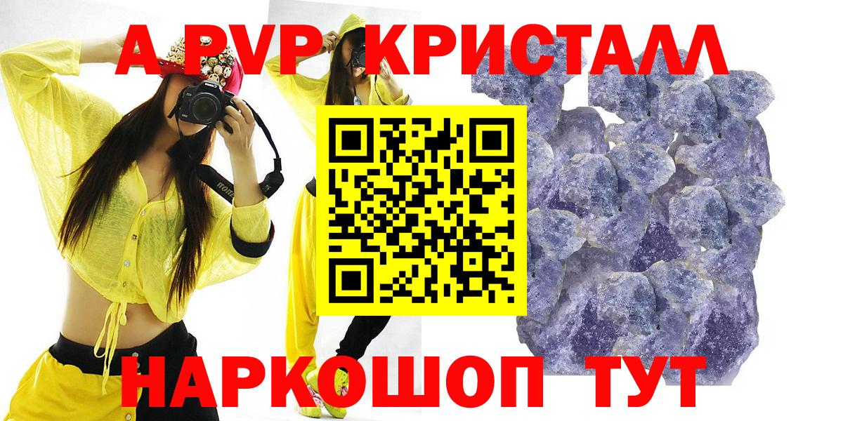 Губаха  A-PVP СК  Альфа ПВП  А ПВП СК  Вход с VPN 