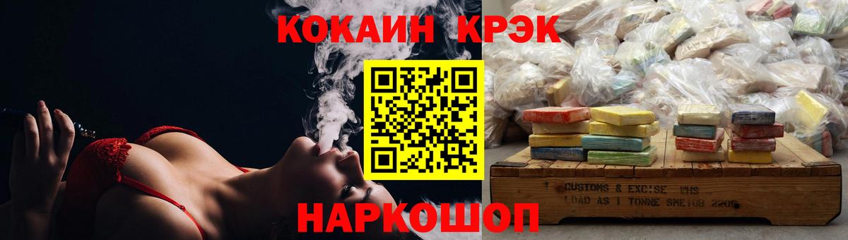 Cocaine FishScale Губаха
