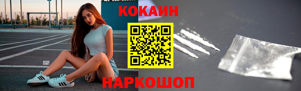 Губаха  Cocaine Перу  Вход с VPN  Кокаин 98% 