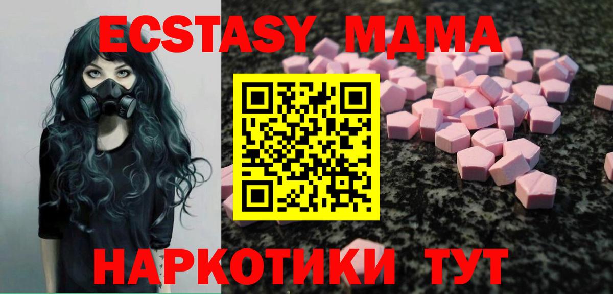 Ecstasy 300 mg  Вход с VPN  Губаха  ЭКСТАЗИ  ЭКСТАЗИ Дубай 