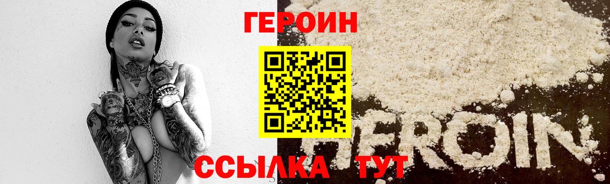 Губаха  ГЕРОИН  Вход с VPN  ГЕРОИН Heroin 