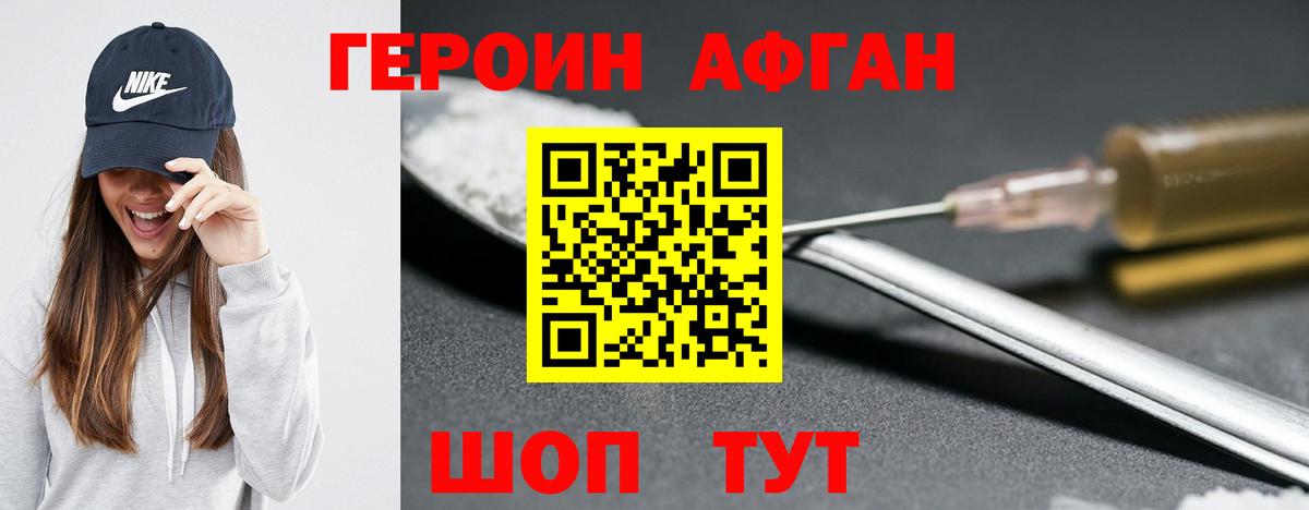 ГЕРОИН гречка Губаха