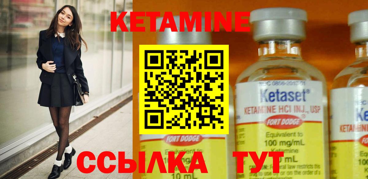 Кетамин VHQ Губаха