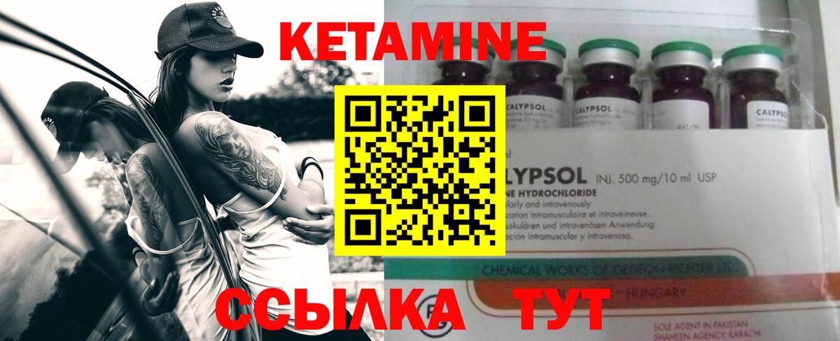 КЕТАМИН VHQ  МЕГА ТОР  Губаха  Вход с VPN 