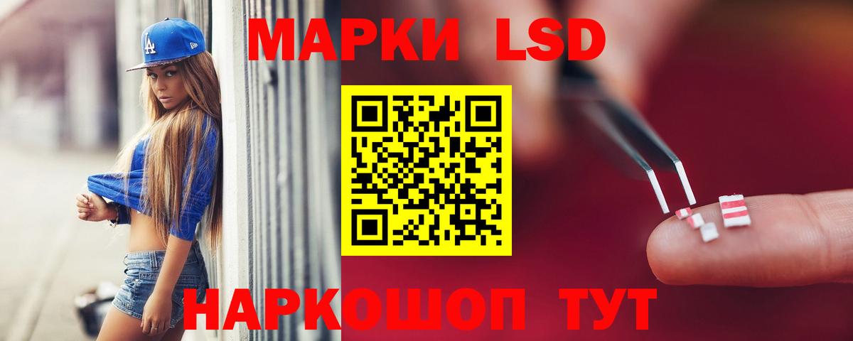 ЛСД экстази кислота Губаха