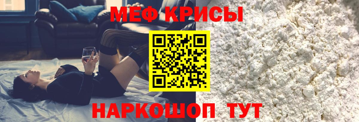 Меф 4 MMC  Вход с VPN  Меф  Меф  Губаха  МЯУ-МЯУ mephedrone 