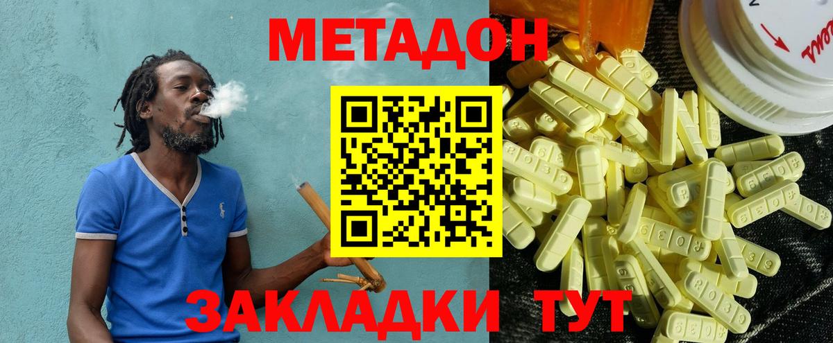 МЕТАДОН мёд Губаха