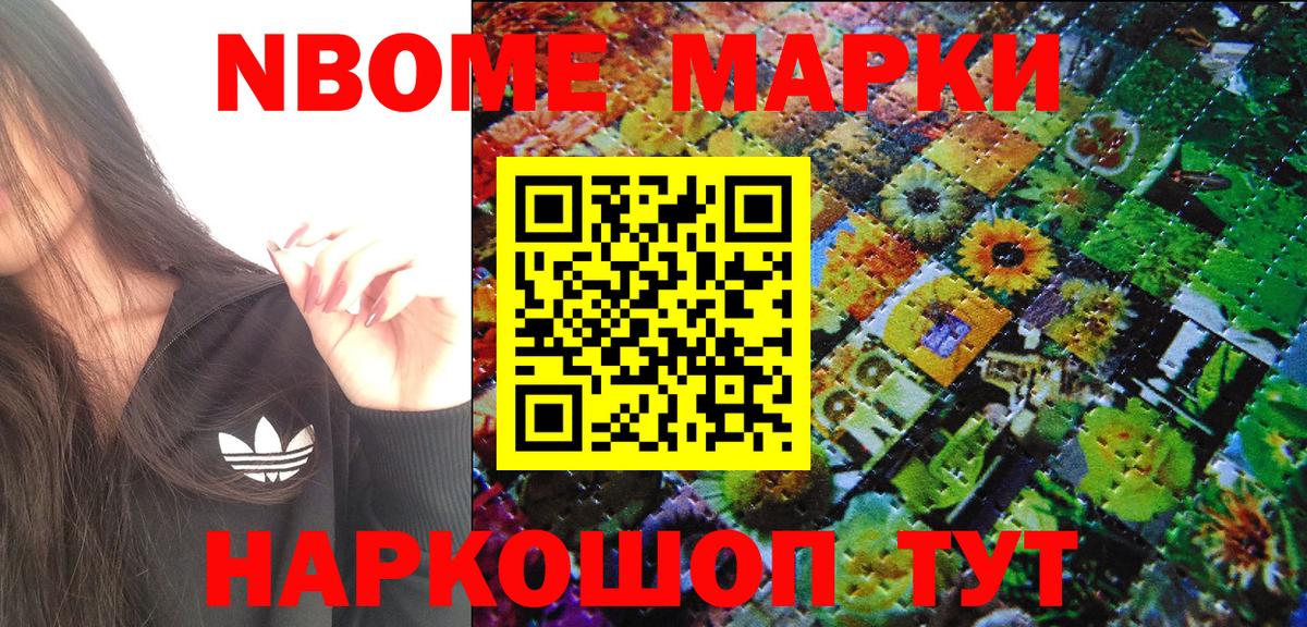 Наркотические марки 1500мкг  Наркотические марки  Наркотические марки 1500мкг  где купить наркотик  Вход с VPN  Губаха 