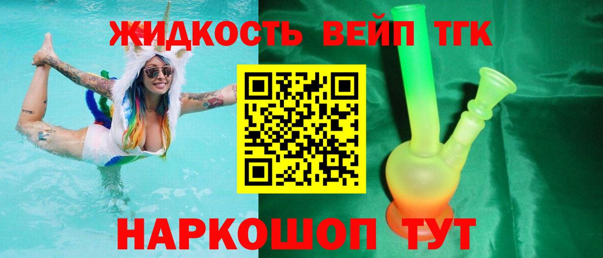 ТГК концентрат Губаха