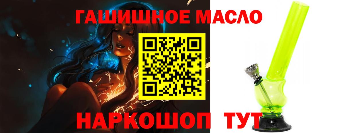 ТГК вейп с тгк  Вход с VPN  ТГК концентрат  Губаха 